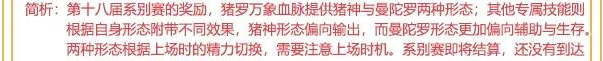 洛克王国