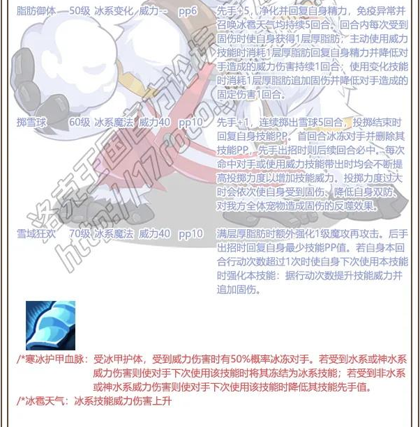 洛克王国