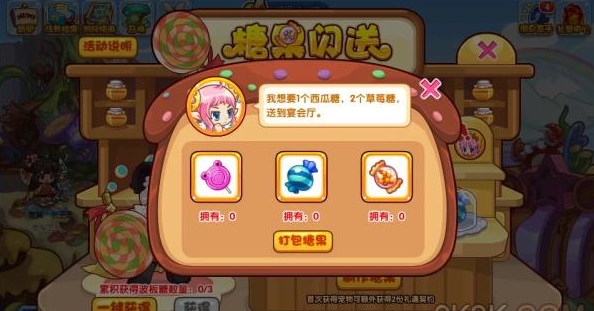 洛克王国