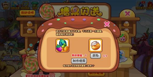 洛克王国