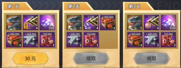 巨兽战场