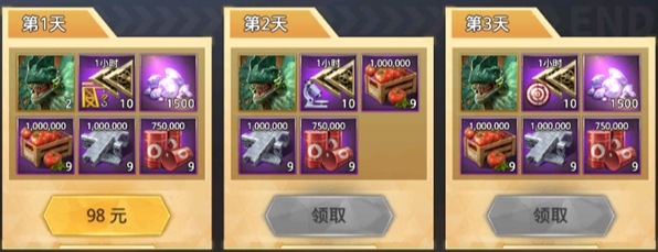 巨兽战场