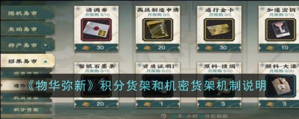 物华弥新