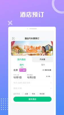 同程极速版1.0.0