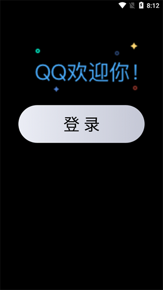 QQ手表版