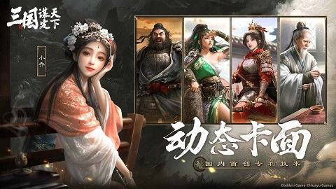 三国谋定天下版