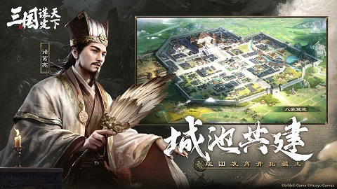 三国谋定天下版