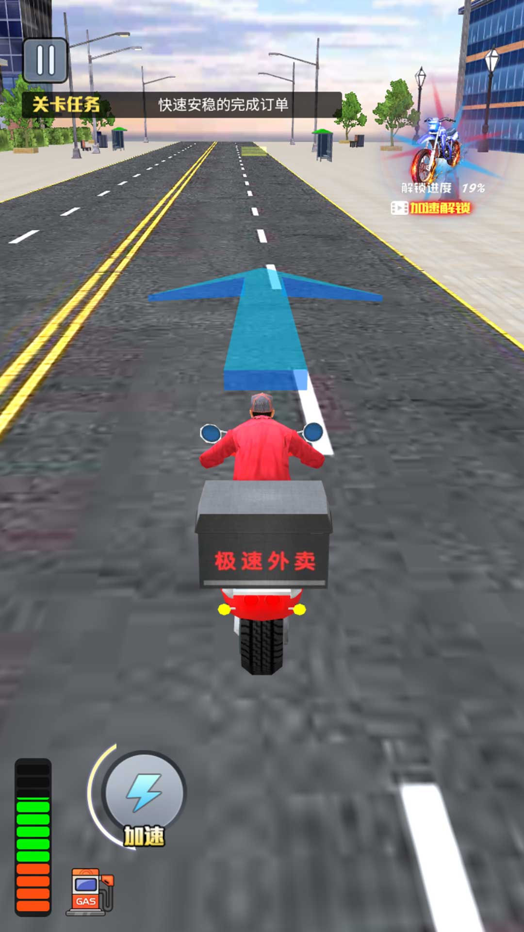 城市骑手闯关王下载最新版