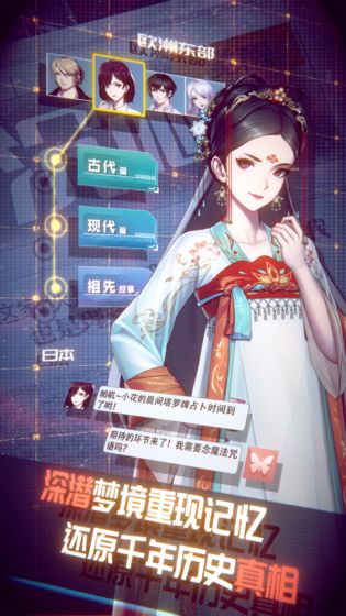 梦中的你下载安装