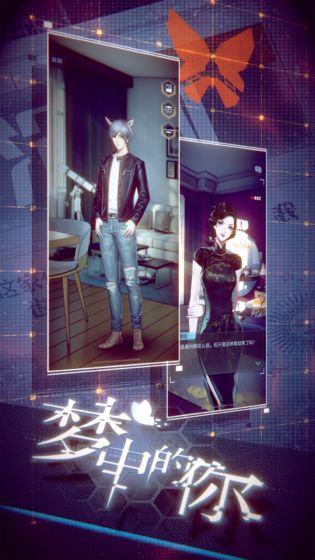 梦中的你下载安装