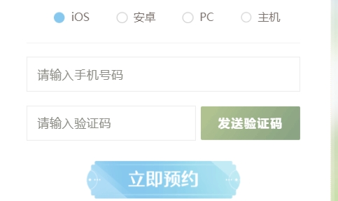 无限暖暖测试资格申请