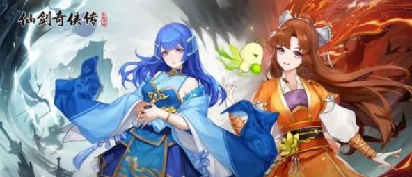 仙剑奇侠传