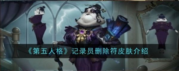 第五人格