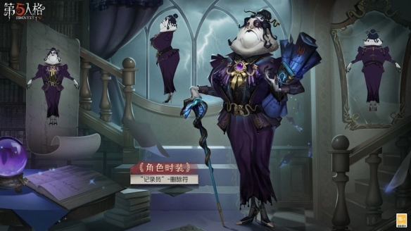 第五人格