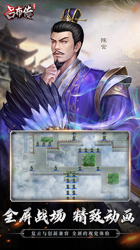 三国志吕布传安卓版
