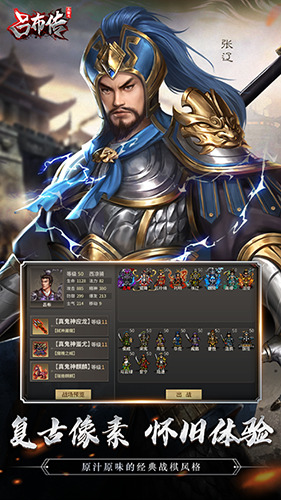 三国志吕布传安卓版