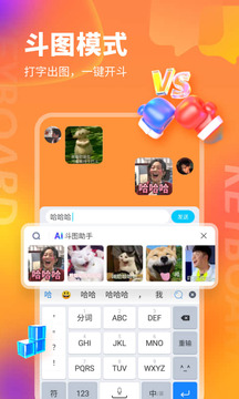 KK键盘手机版