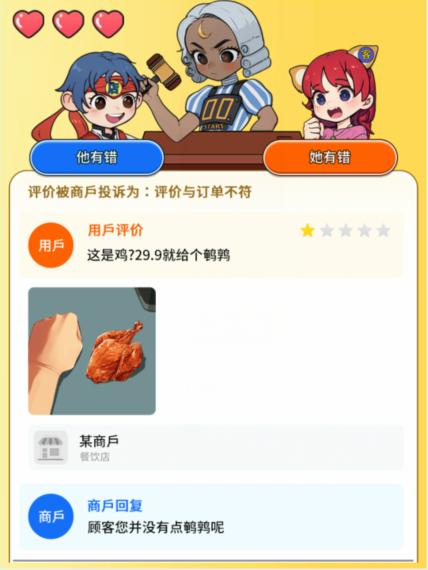 文字找茬大师