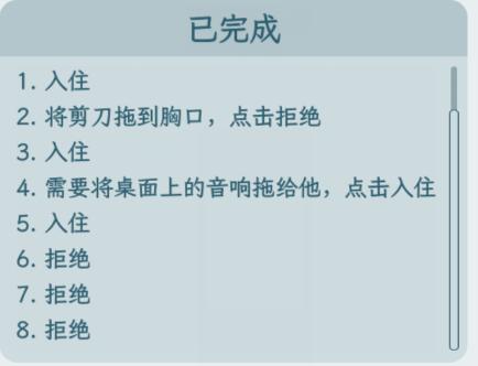 文字找茬大师