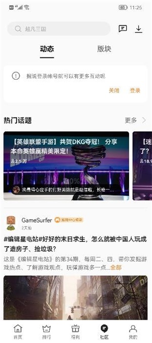 OPPO游戏中心