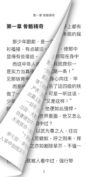 枕边小说APP沉默免费阅读