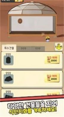 培养火星殖民地（安卓版）