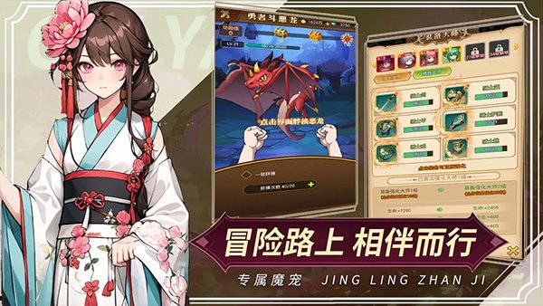 精灵战纪（下载最新版）