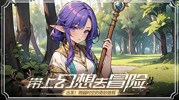 精灵战纪（下载最新版）
