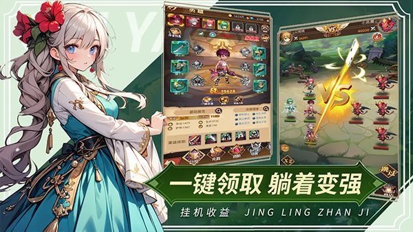精灵战纪（下载最新版）