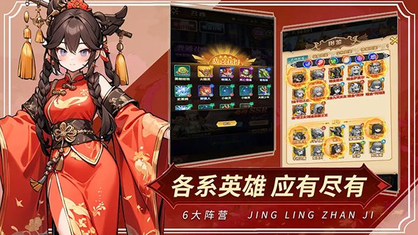 精灵战纪（下载最新版）