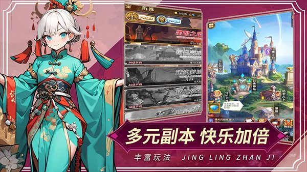 精灵战纪（下载最新版）