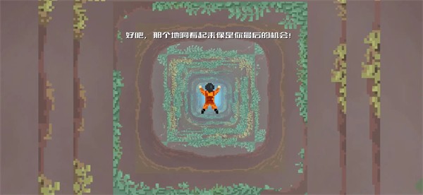 坠入深渊（安装）