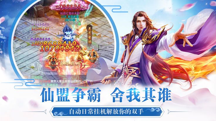 百战江湖下载安装