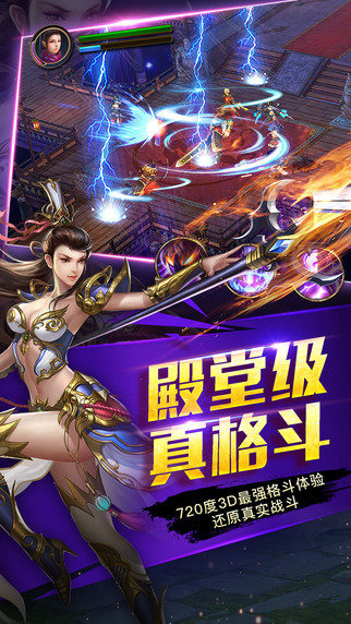 西游修真传游戏下载
