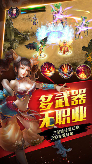 西游修真传游戏下载