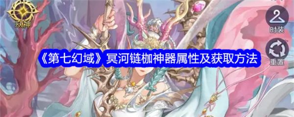 第七幻域