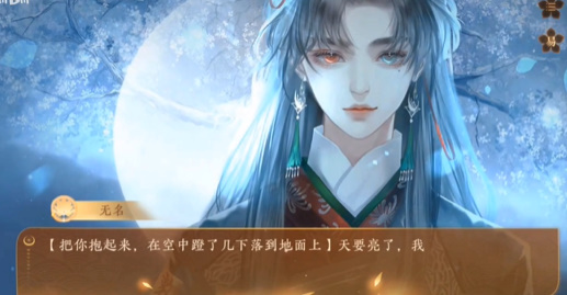 青云纪事无名攻略
