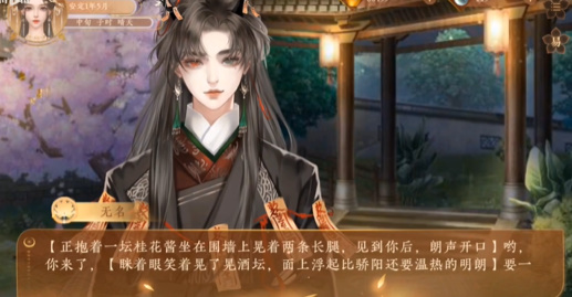 青云纪事无名攻略