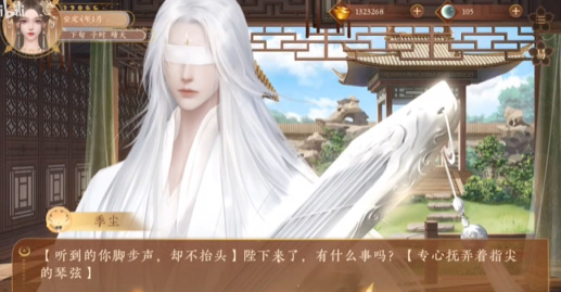 青云纪事季尘攻略