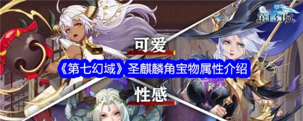 第七幻域