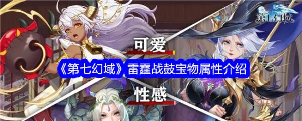 第七幻域