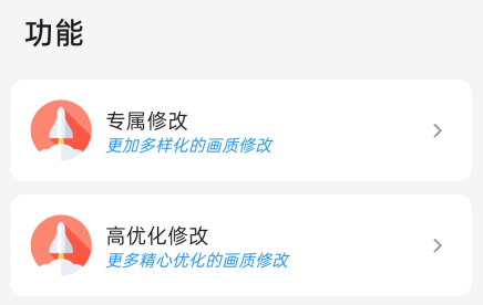 画质侠120帧和平精英