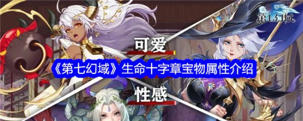 第七幻域