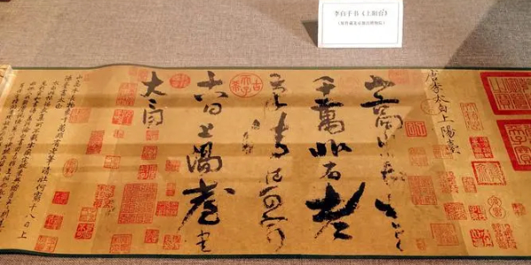 物华弥新