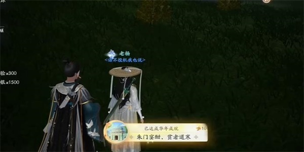 射雕