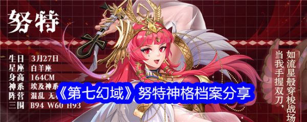 第七幻域