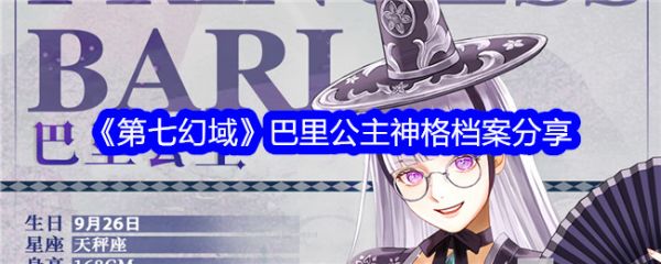 第七幻域