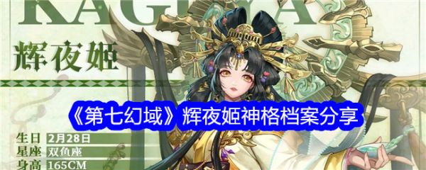第七幻域