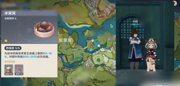 原神
