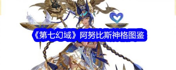 第七幻域